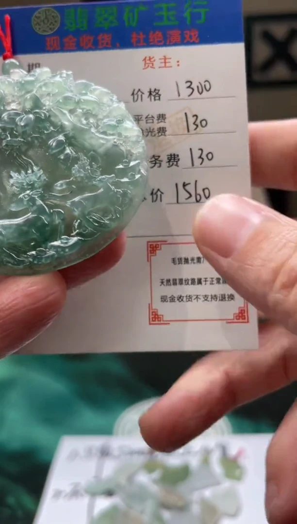 【闪购商品】定制翡翠未镶嵌毛货-不退不换