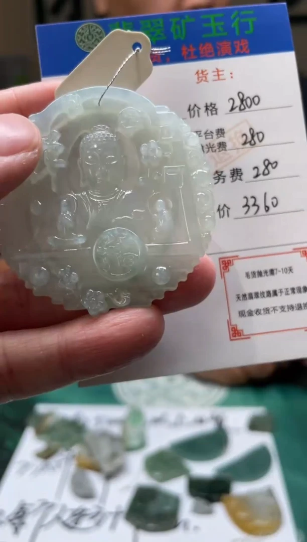 【闪购商品】定制翡翠未镶嵌-毛货-不退不换