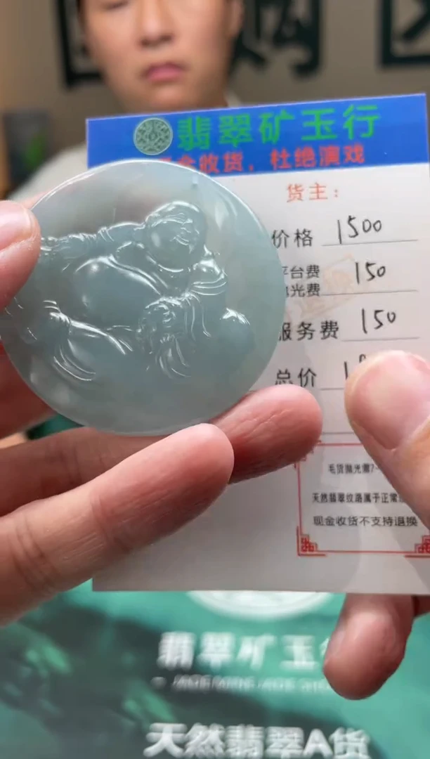 【闪购商品】定制翡翠未镶嵌毛货-不退不换