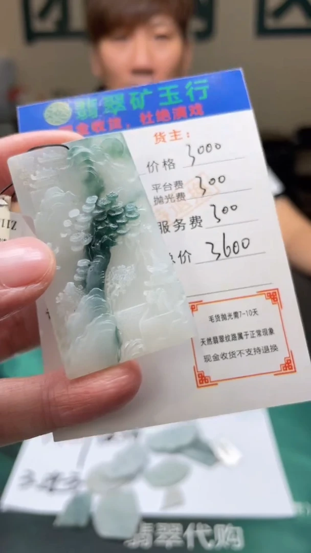 【闪购商品】定制翡翠未镶嵌毛货-不退不换