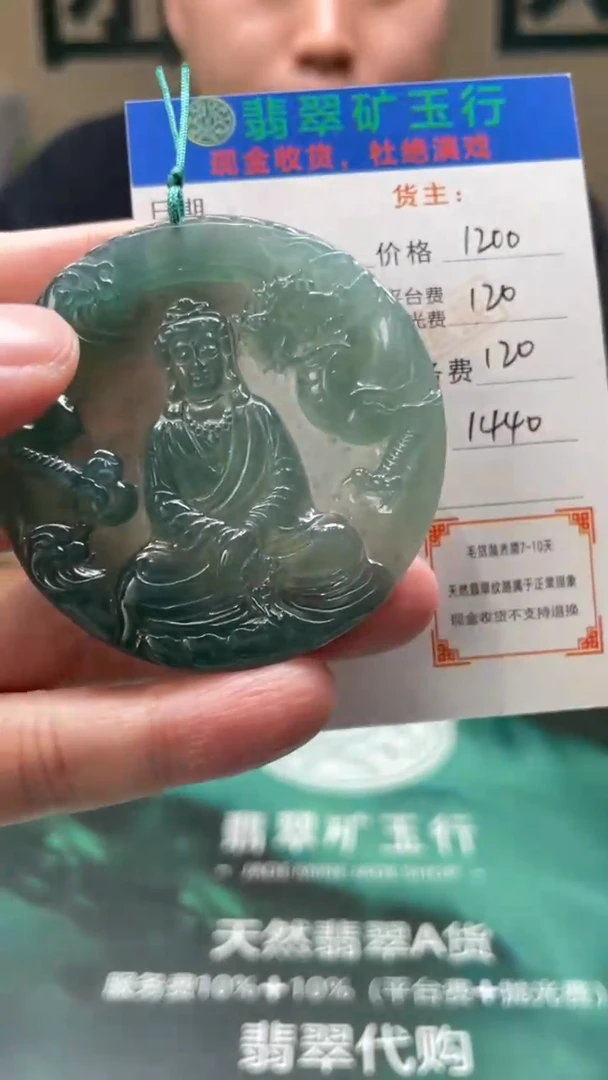 【闪购商品】定制翡翠未镶嵌-毛货-不退不换