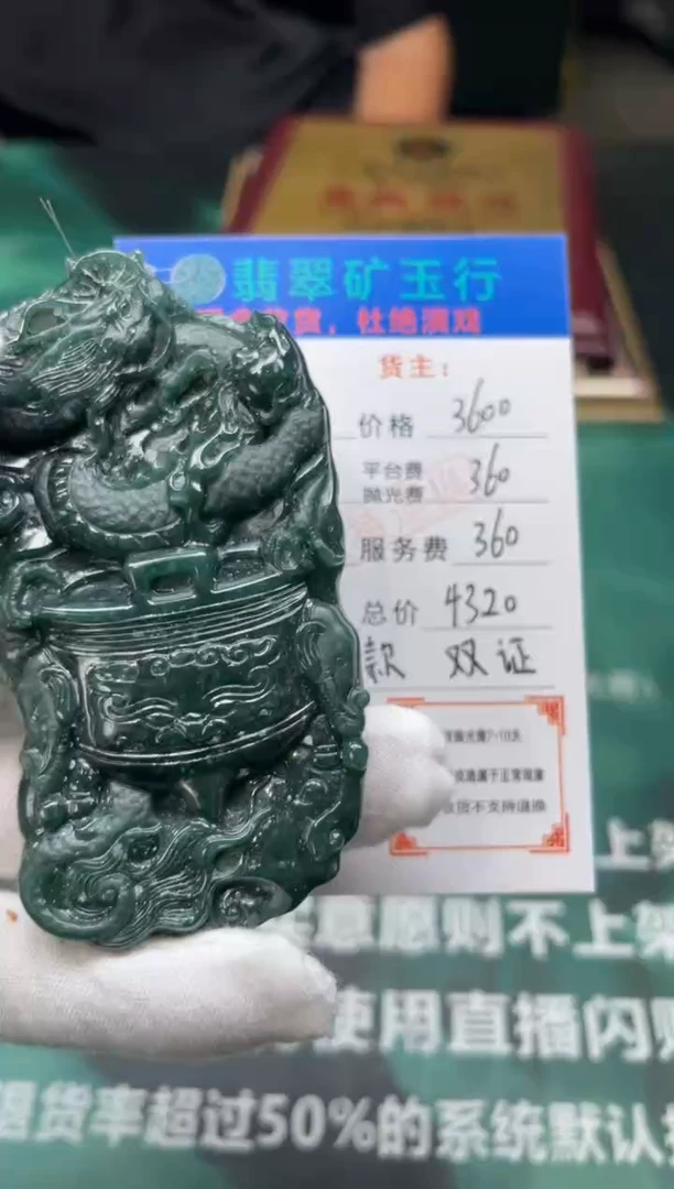 【闪购商品】定制翡翠未镶嵌毛货-不退不换