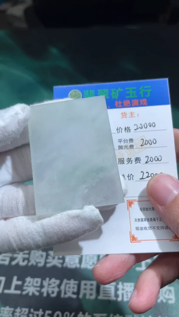 【闪购商品】定制翡翠未镶嵌-毛货-不退不换