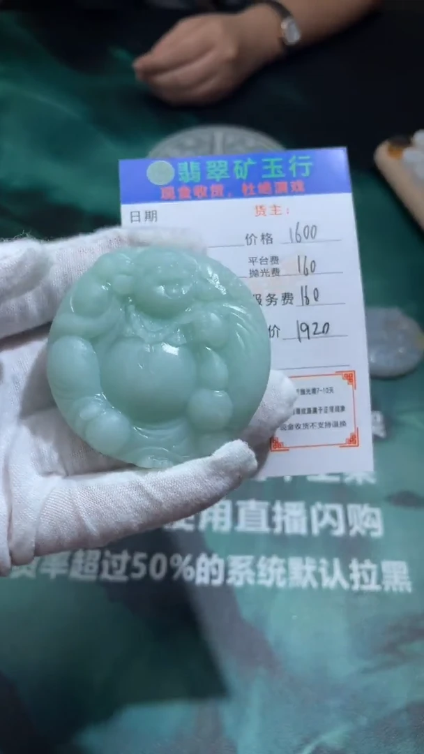 【闪购商品】定制翡翠未镶嵌-毛货-不退不换