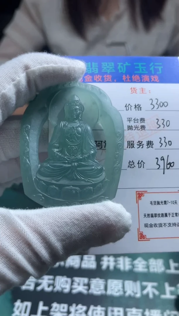 【闪购商品】定制翡翠未镶嵌毛货-不退不换