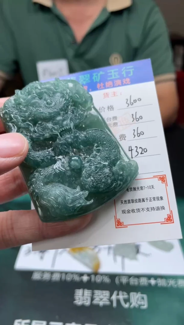 【闪购商品】定制翡翠未镶嵌-毛货-不退不换