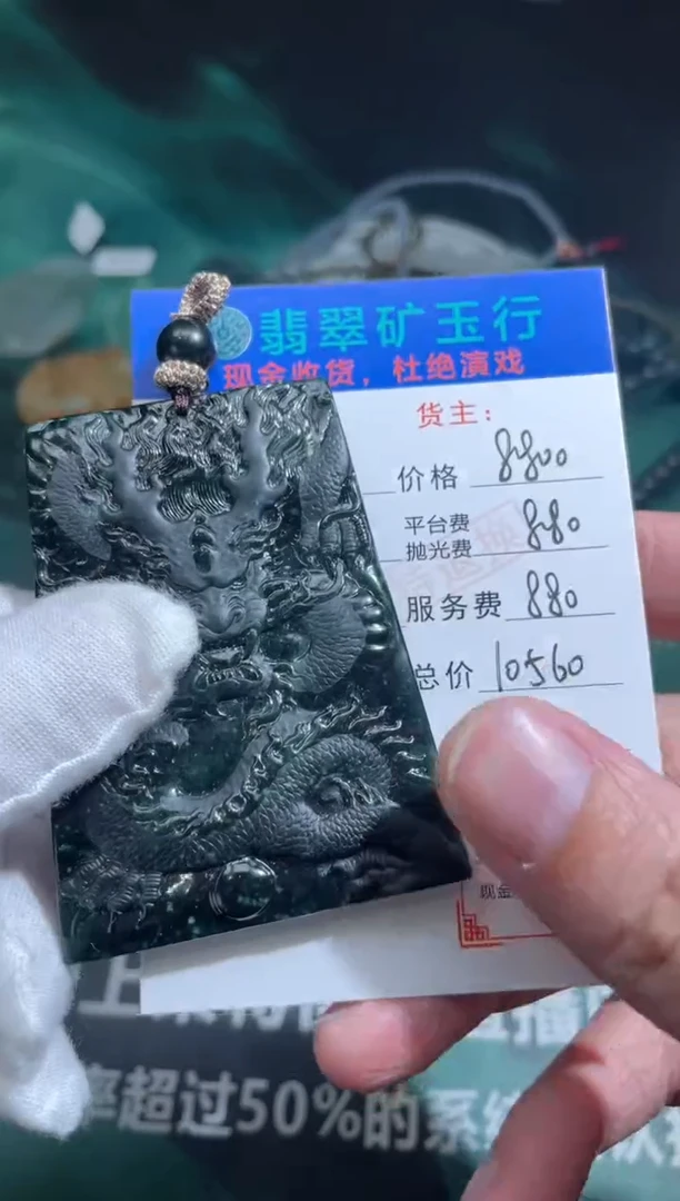 【闪购商品】定制翡翠未镶嵌毛货-不退不换