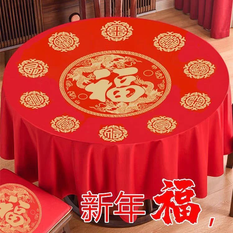 新年福字一次性桌布加厚乔迁新居搬家圆桌春节过年红色喜庆方桌布