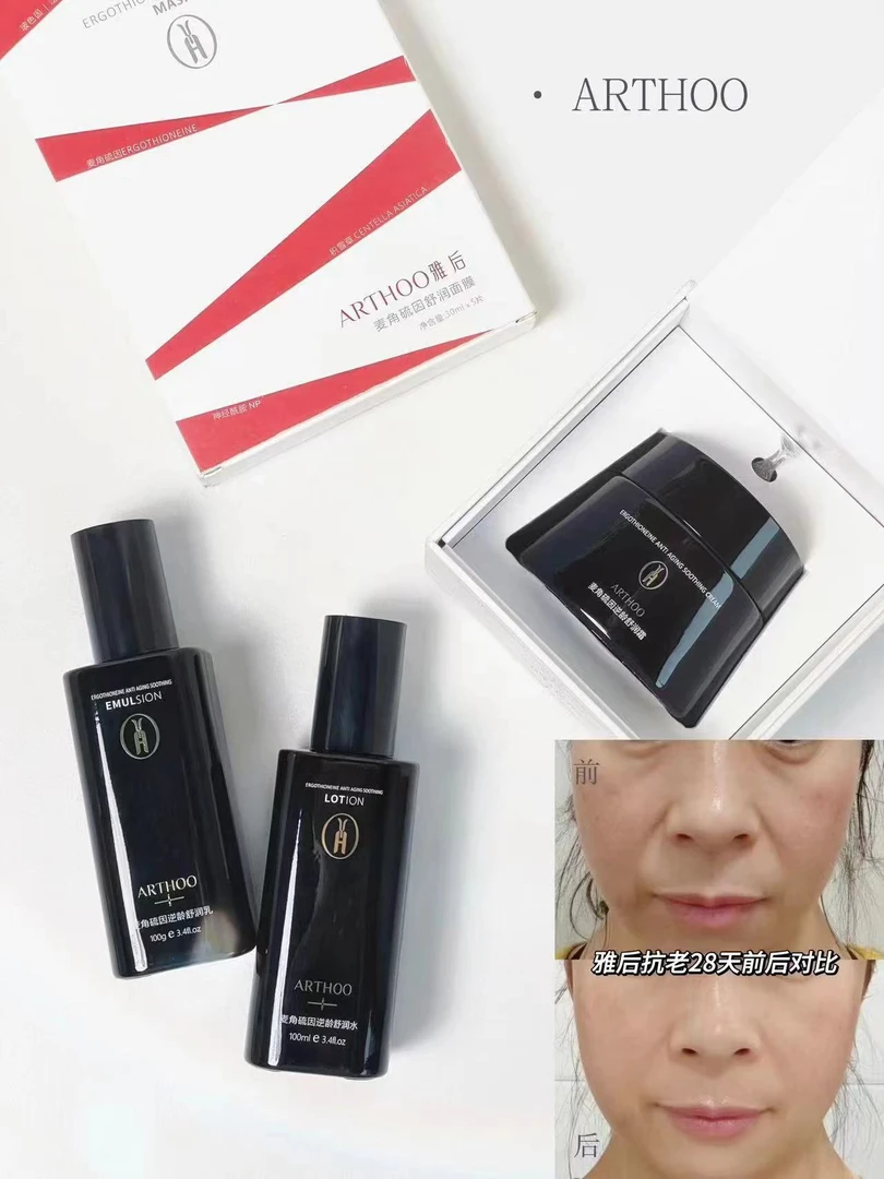 【雅后金小姐】雅后麦角硫因逆龄舒润水乳～~