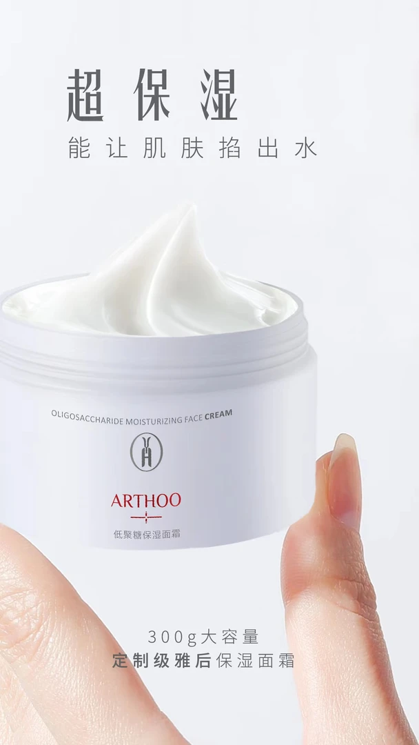 「金小姐」低聚糖保湿面霜，300G大容量