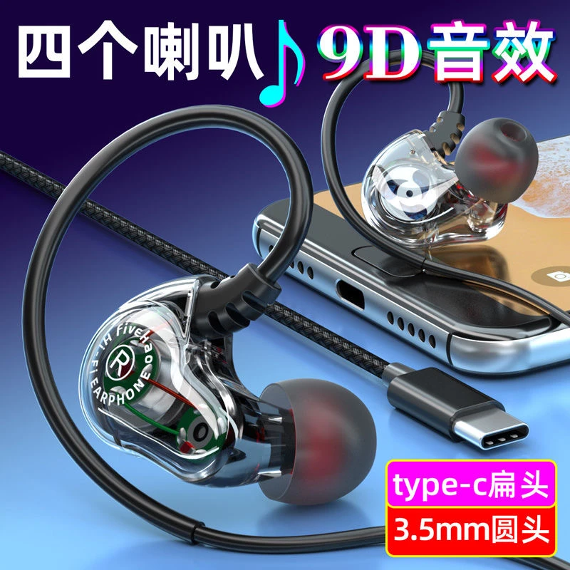 有线耳机挂入耳式高音质适用type华为vivo小米OPPO重低音运动游戏