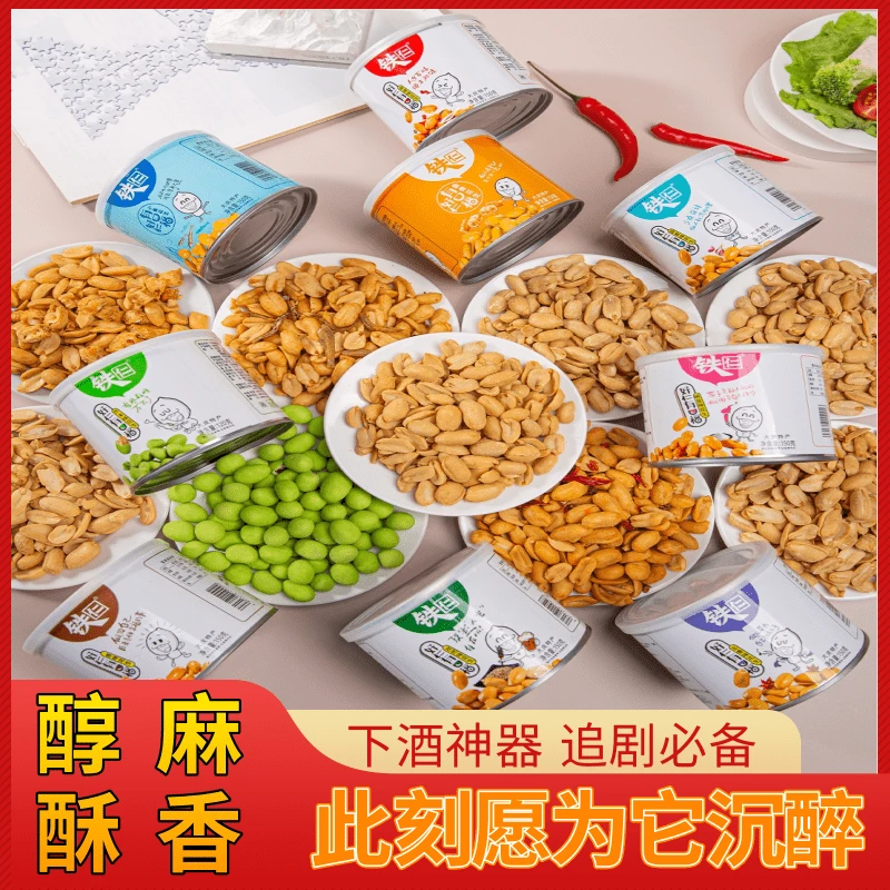 铁仁【4罐】东北花生爆款小鱼干鱼骨花生米下酒菜追剧零食小吃解馋