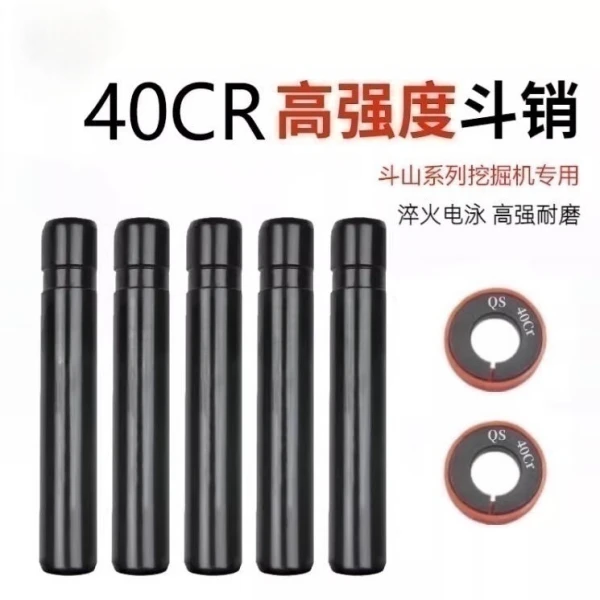 三一挖掘机边卡斗齿销130 150 200 210 215 220 360 500电泳斗销