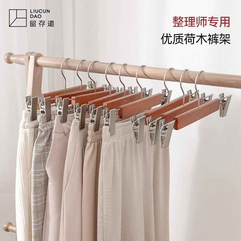 【自营】留存道卞老师推荐环保实木收纳裤架无痕伸缩裤夹防滑木质