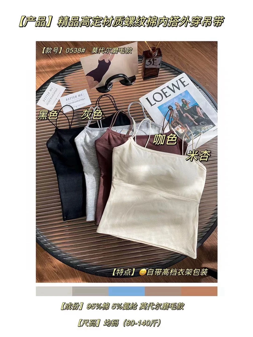 杨淘严选# 新款美背吊带秋季保暖时尚百搭高档女网红紧身时尚加绒