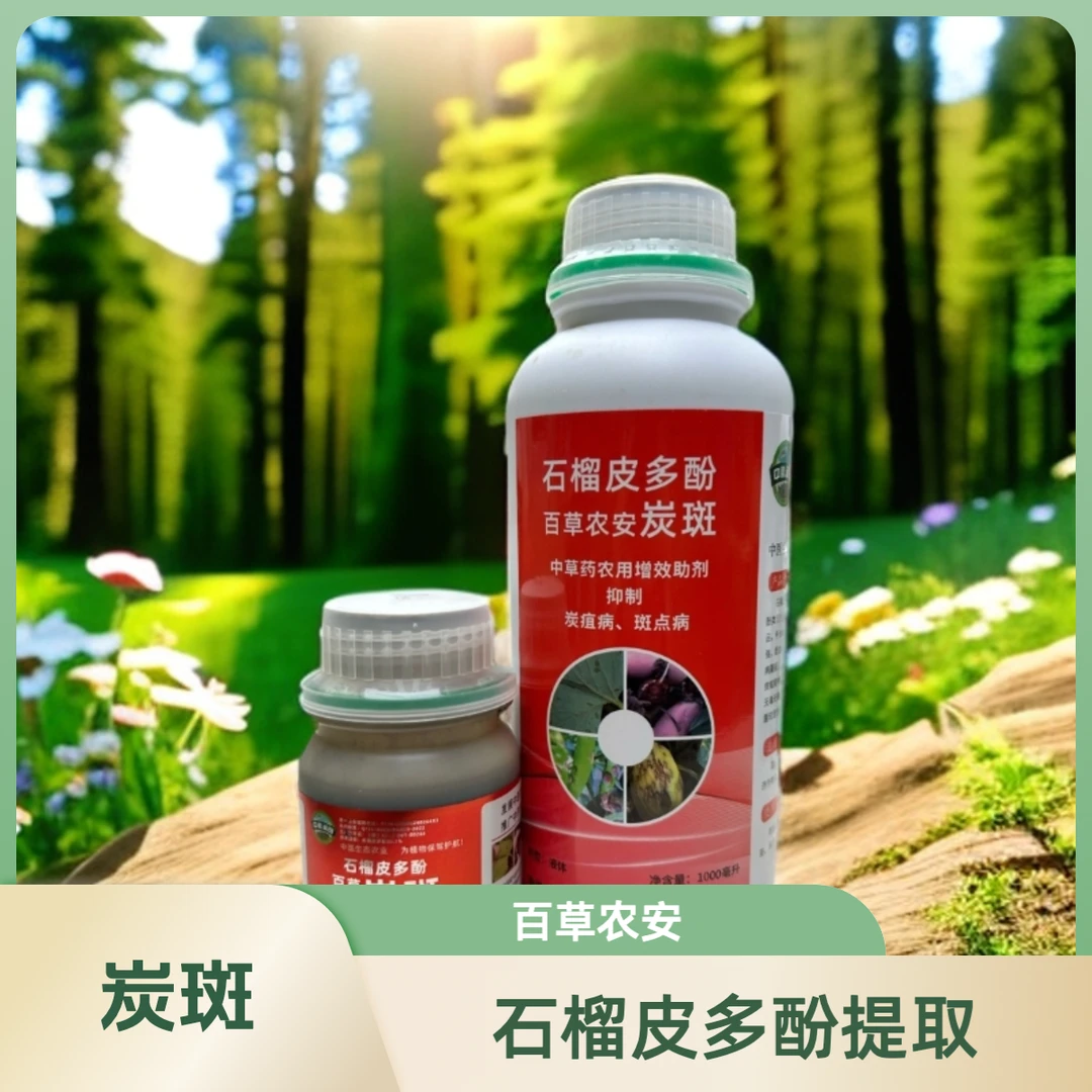 【炭搬】草莓蓝莓葡萄种植育苗营养增效有机水溶叶面肥