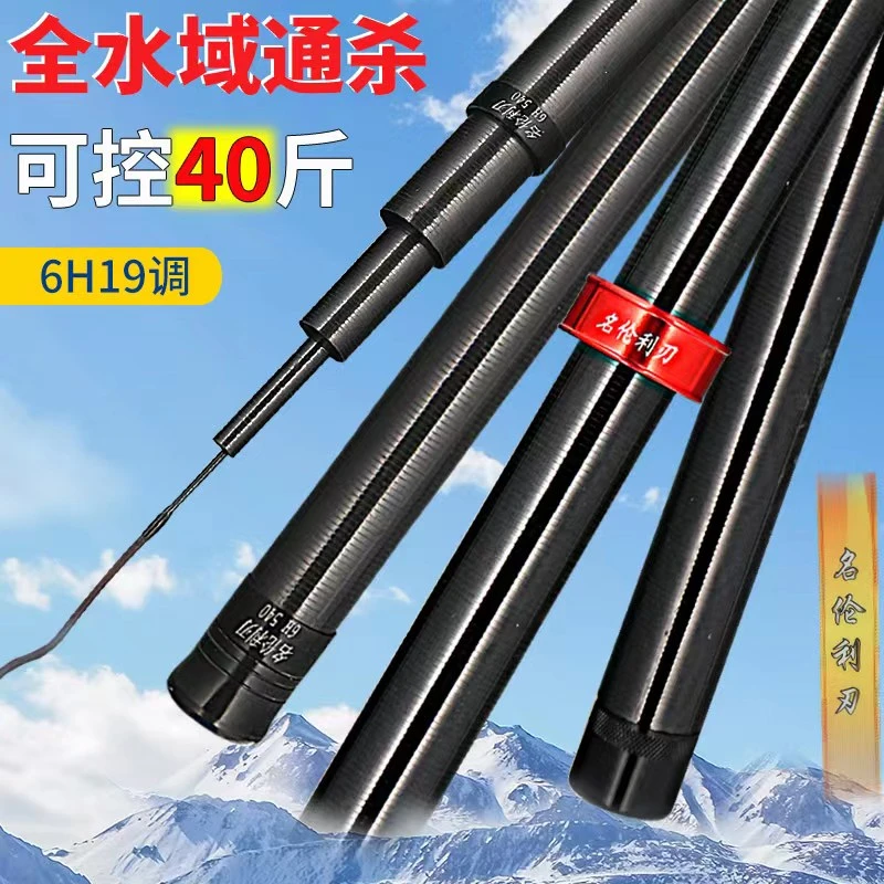 黑棍裸素6H19调轻量版大物竿