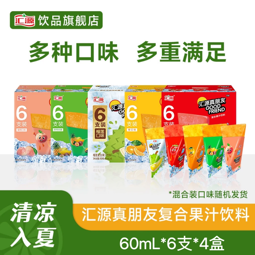 汇源真朋友冰沙60ml*6支*4盒【清凉】冰沙冰棒饮料多种混合口味DB