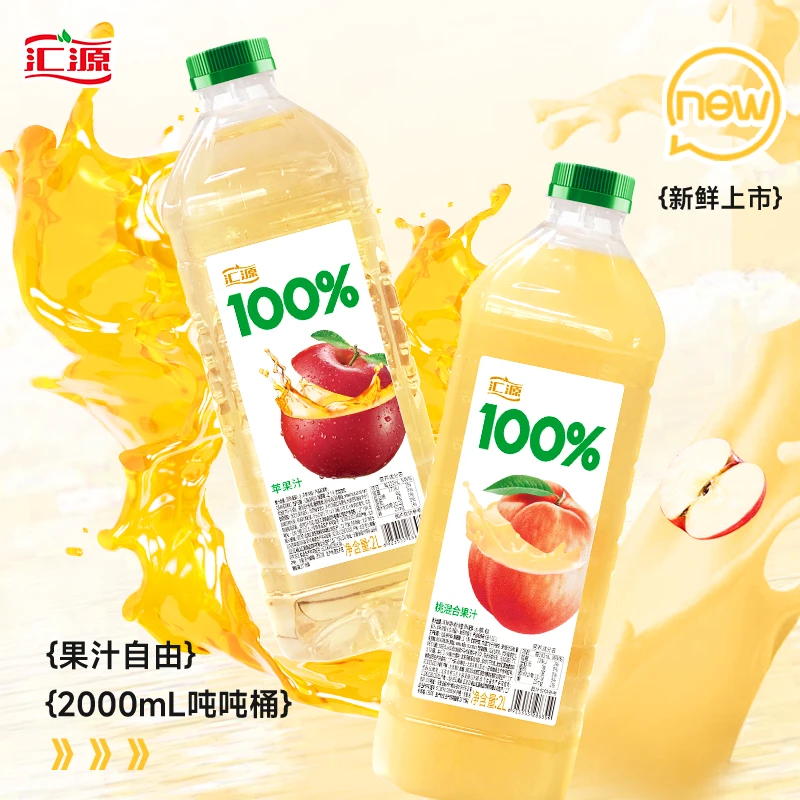 汇源100%苹果汁/桃复合汁2L装*2瓶大容量家庭装DB