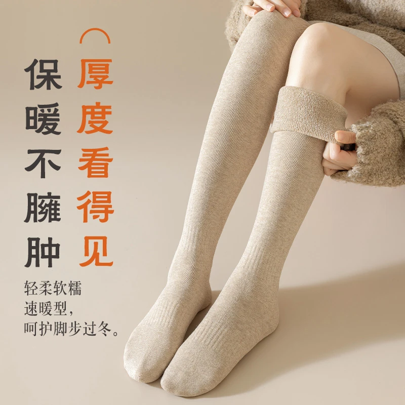 秋冬美拉德加厚毛圈过膝袜子女款冬日保暖百搭防寒蓄热保温复古风