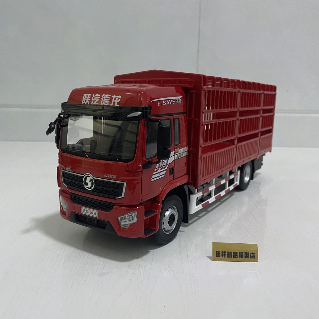 原厂 1:24 陕汽德龙L5000仓栏式箱柜卡车 箱式货车合金卡车模型