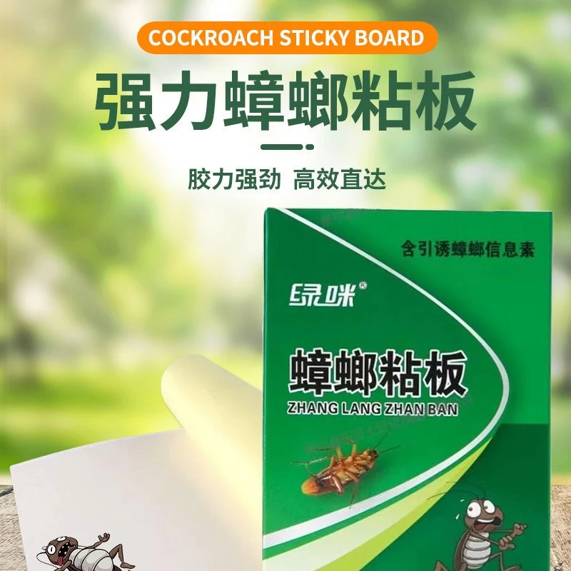 家用无毒蟑螂粘板蟑螂贴爬虫强效强力蟑螂粘板蟑螂贴一窝端杀蟑