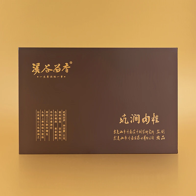 溪谷留香【坑涧肉桂】正品保真 假一赔十 礼盒装