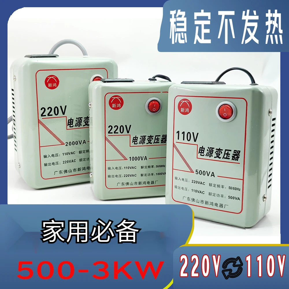 变压器220v转110v110v转220v电源电压转换器强力稳定变压2023新款