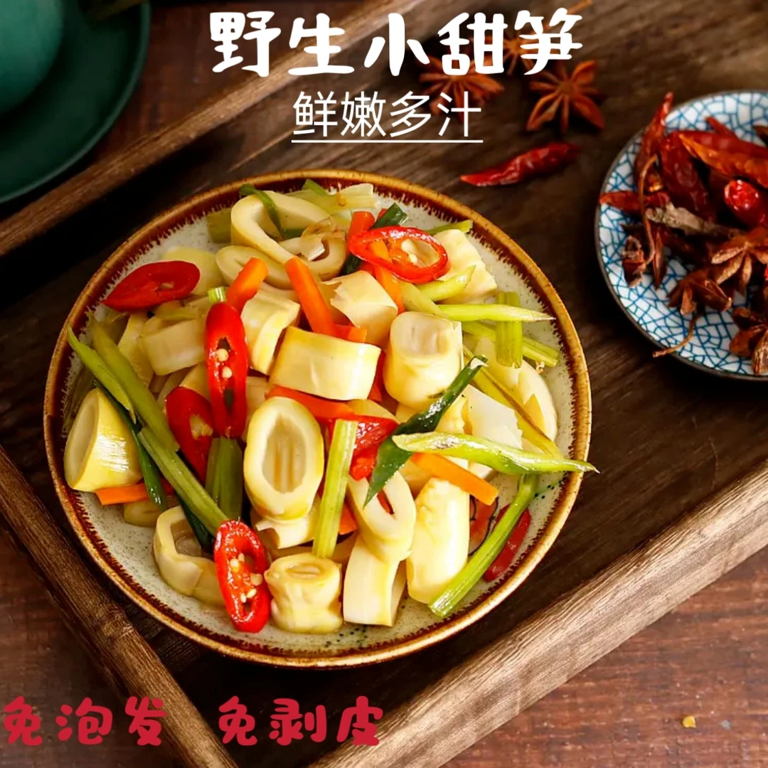 胖妹爽口香脆小甜笋