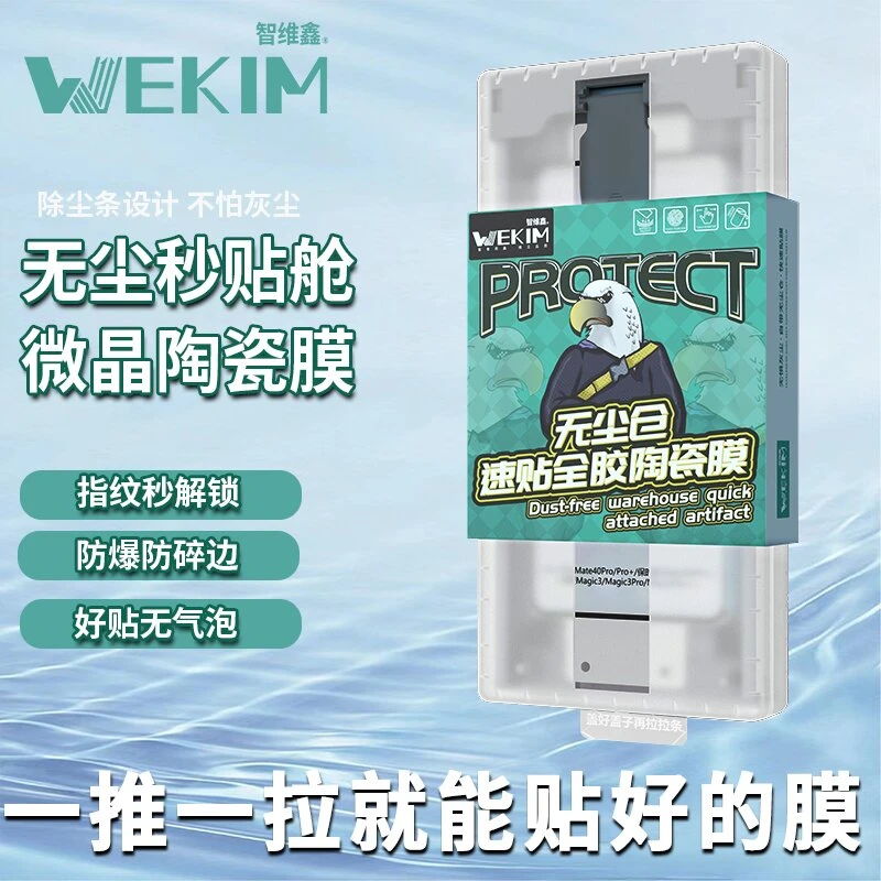 适用华为Pura80pro无尘仓神器nPura80Ultra曲屏陶瓷膜防指纹高清