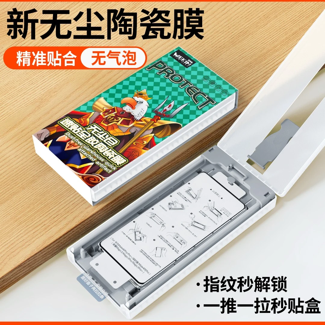 适用小米14pro曲屏陶瓷膜全胶防摔红米note13Pro+贴膜无尘仓神器