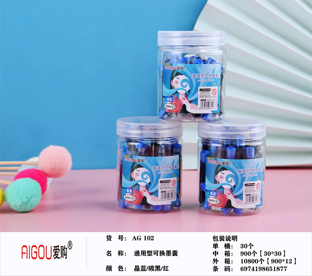 爱购AG102直液式可换墨囊可擦晶蓝30支