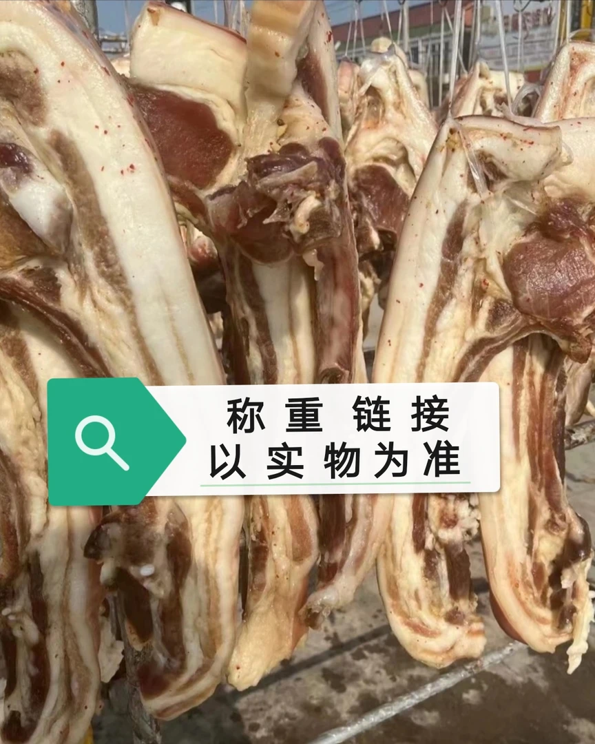 余氏腊味寿县土特产称重专区