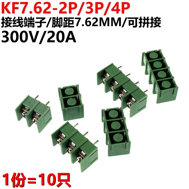 十只 接线端子 MG/DG/KF7.62-2P/3P/4P 间距7.6MM 连接器