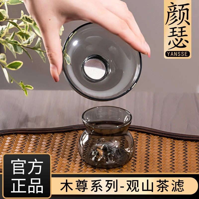 颜瑟观山茶滤304不锈钢过滤网茶漏玻璃简约创意手工高档茶道茶具