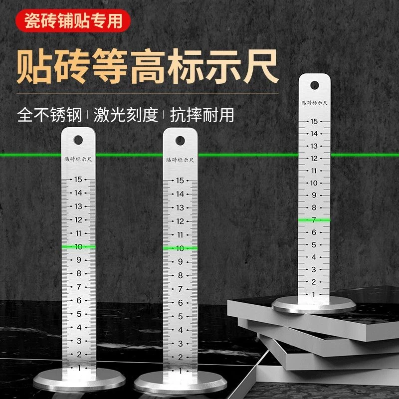 瓷砖标示尺等高尺铺地砖铺地板砖辅助工具水平仪红外线泥瓦工工具