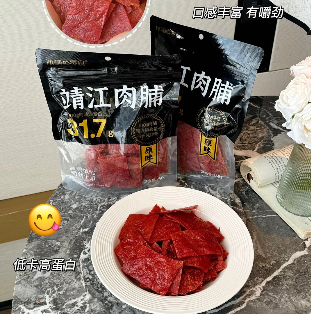 小梅的零食猪肉脯靖江原切解馋肉干原味零食休闲食品独立包装