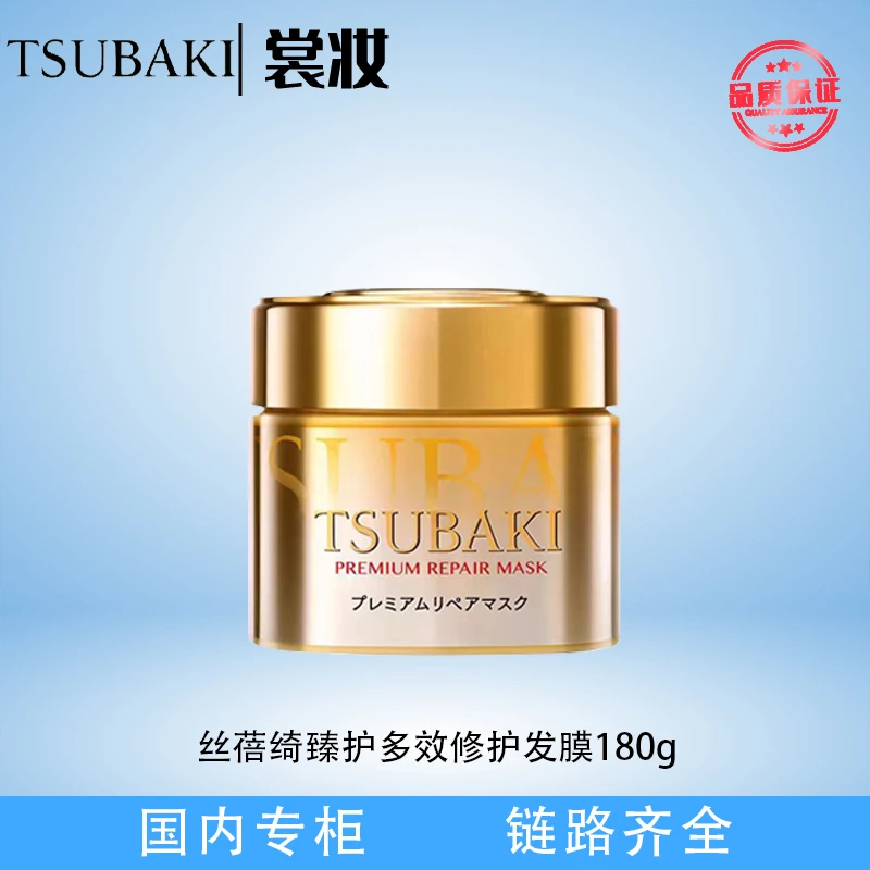 丝蓓绮臻护多效修护发膜180g（25年9月）