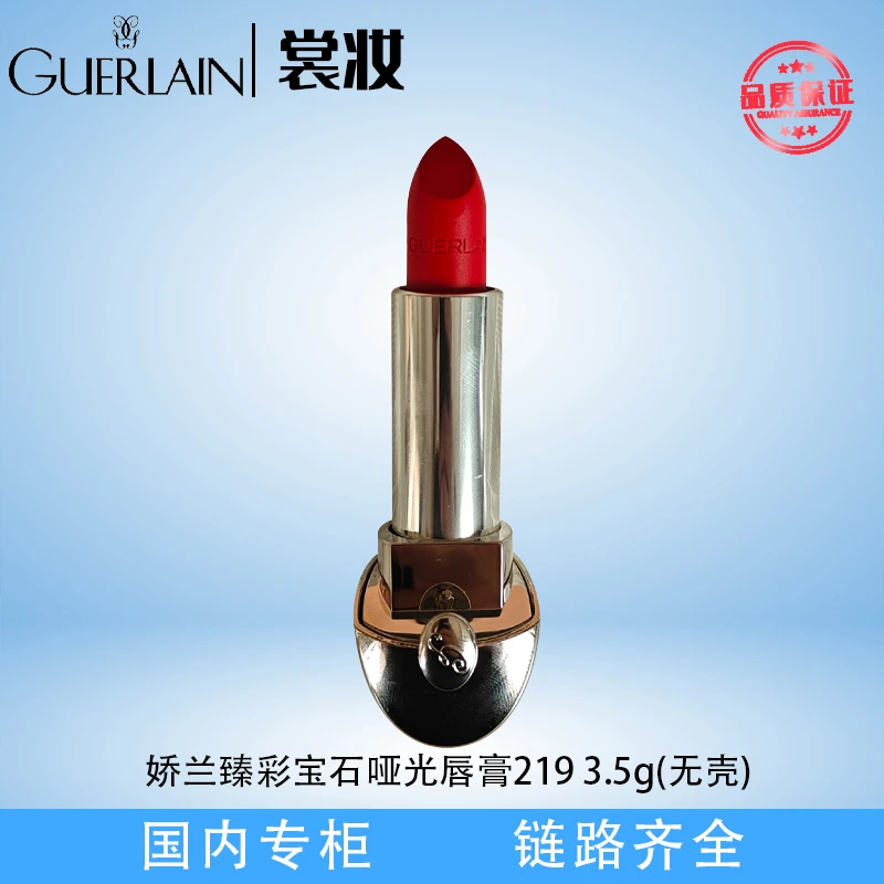 【易触顶介意慎拍】娇兰臻彩宝石哑光唇膏 219 3.5g无壳（25年1月）