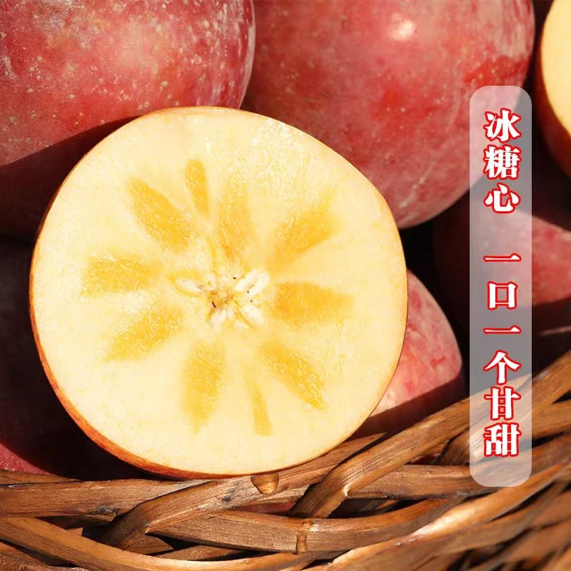 2024年应季新鲜水果正宗的红富士苹果个大冰糖心精品大果7斤装