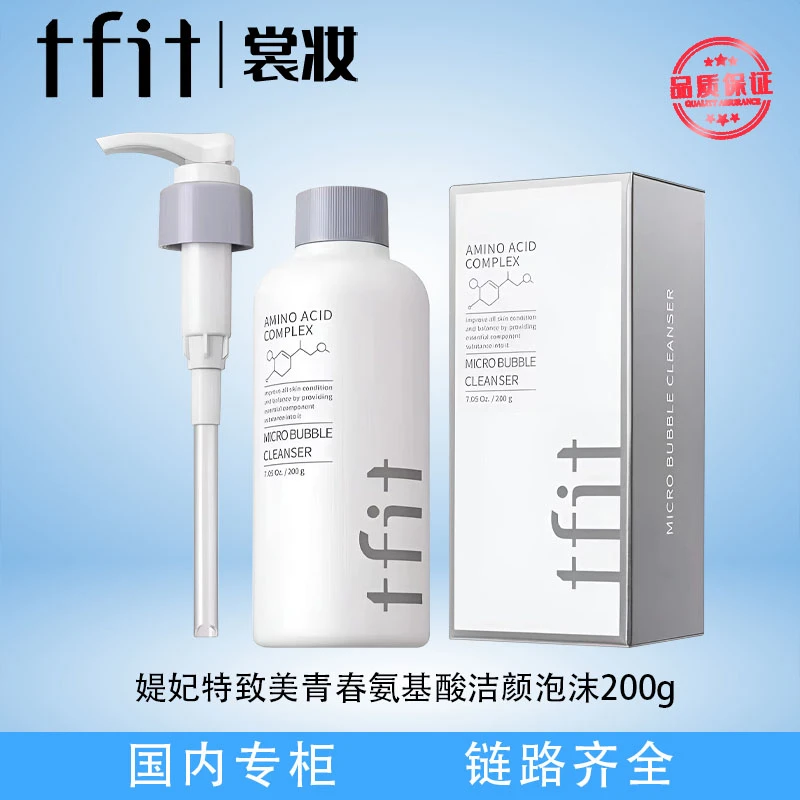媞妃特致美青春氨基酸洁颜泡沫200g（25年1月）