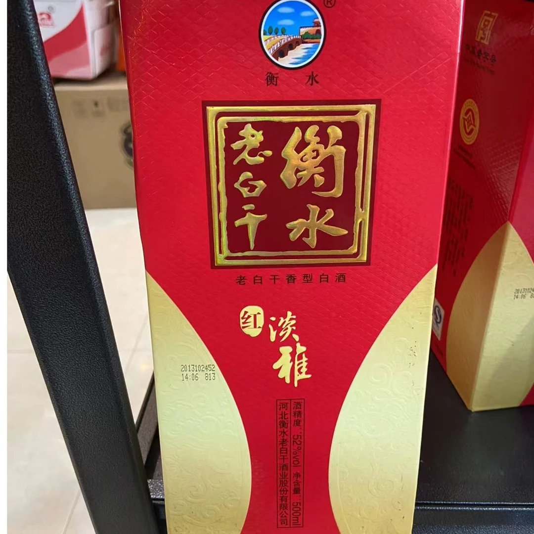 2013年衡水老白干 52度  500ML
