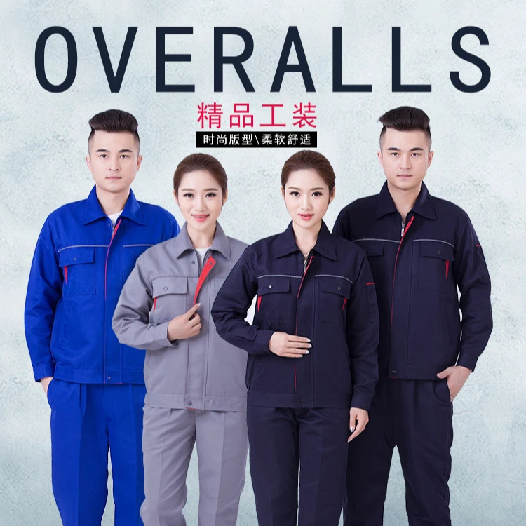 春秋工作服套装男女长袖上衣装修汽车维修工人工厂车间工服工装