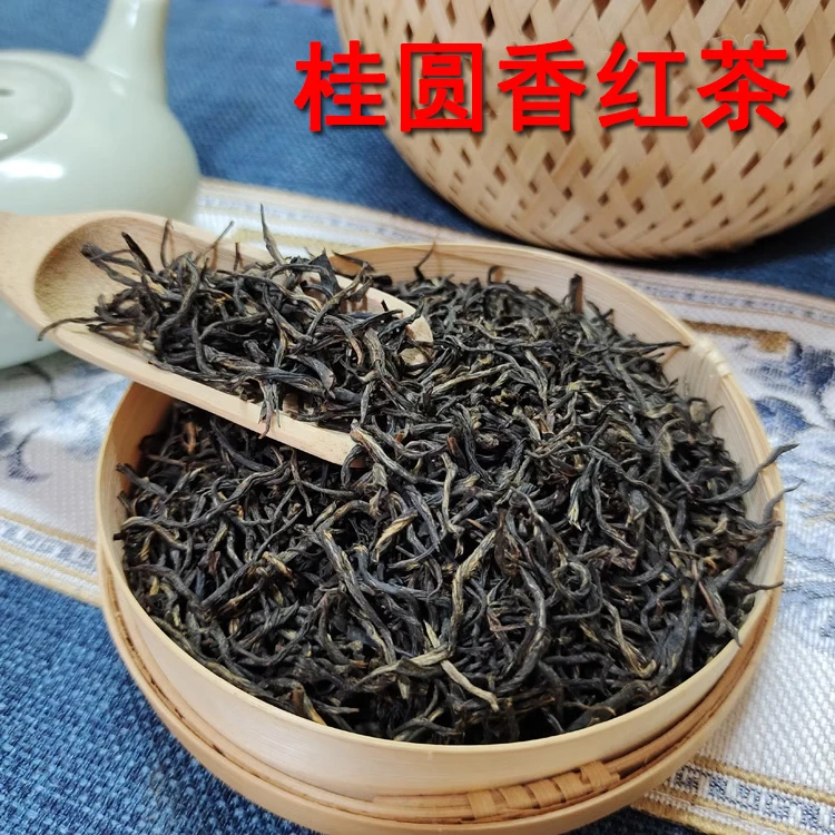 桂圆香红茶 黑芽新春茶金骏眉红茶茶叶 浓香金骏眉茶叶散装