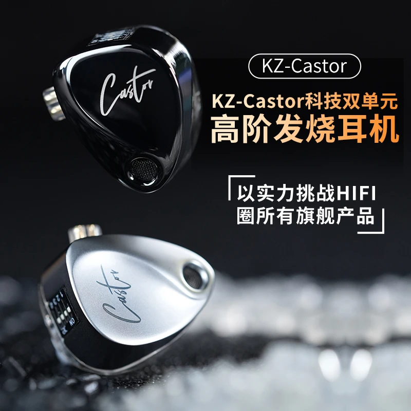 KZ Castor/双子座 双动圈耳机入耳式发烧哈曼曲线HiFi高音质有线