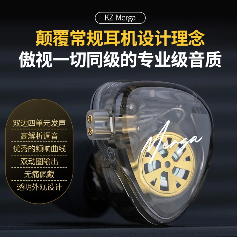 KZ Merga入耳式有线耳机HiFi级高音质重低音电竞直播舞台监听耳返