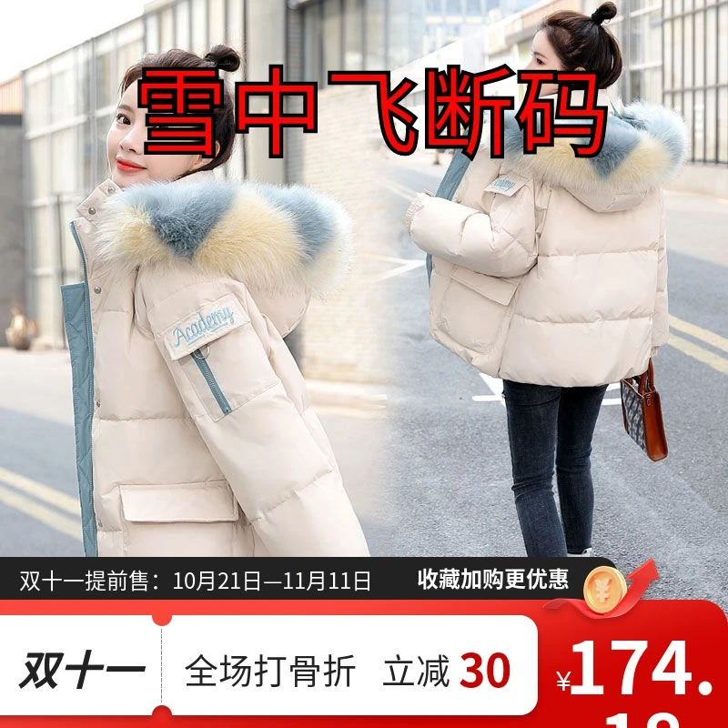 雪中飞冬装羽绒棉服2023年新款女韩版宽松羽绒棉服减龄小羽绒棉服
