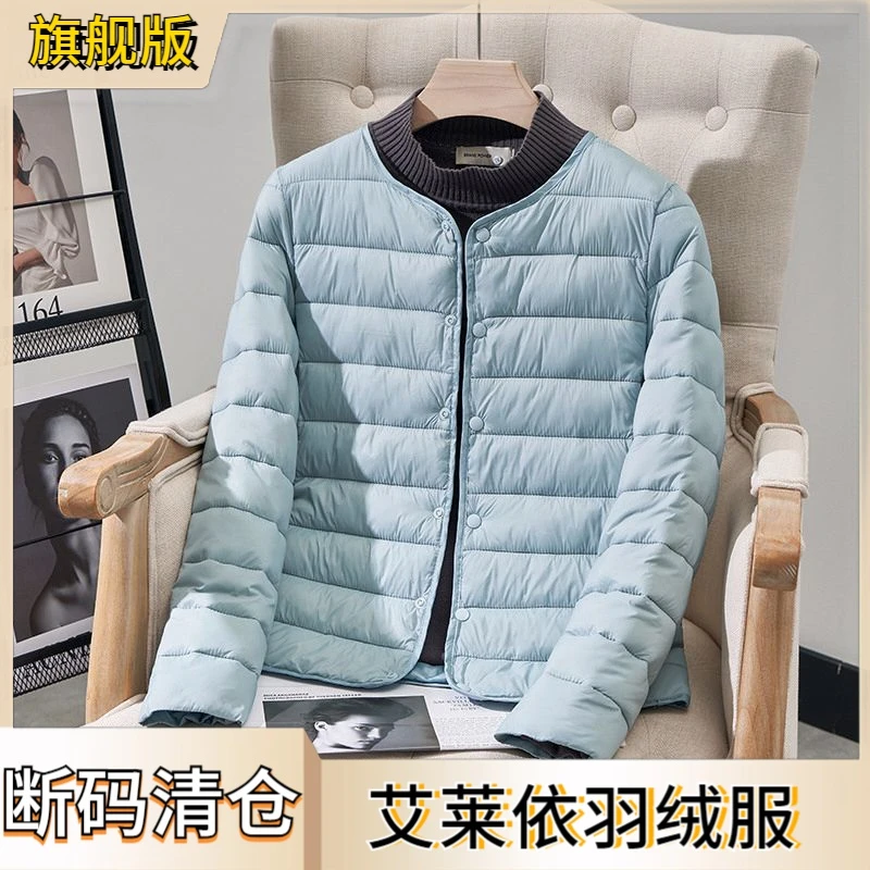 艾莱依轻薄羽绒服衣女短款2023年秋冬季保暖内胆羽绒服内穿小羽绒