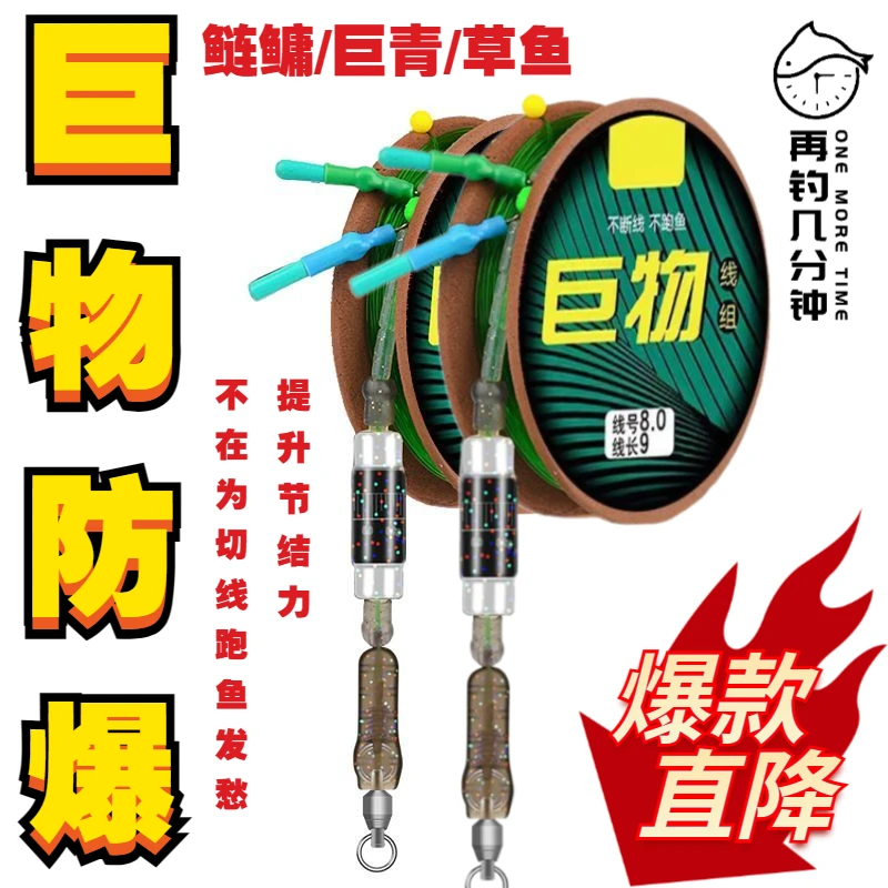 鱼线大物线组主线超强拉力绑好全套成品巨物鱼线青鱼鲢鳙防爆强劲