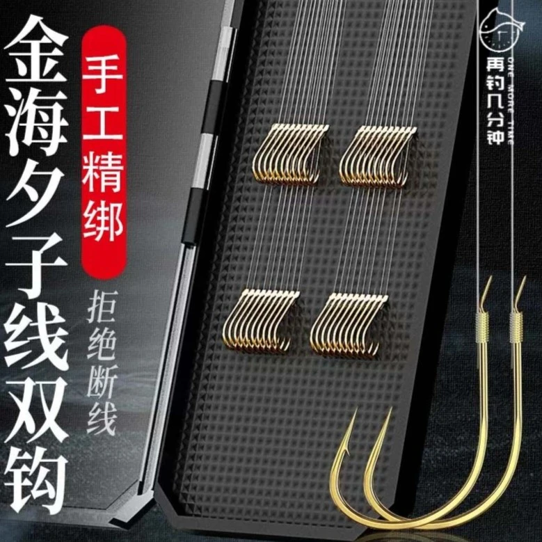 鱼钩金海夕成品子线双钩绑好有刺无刺进口丝翘嘴白条套装海夕鱼钩